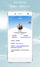 微企信 2.3.4 安卓正版下载 截图