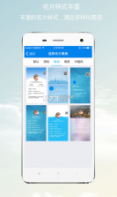 微企信 2.3.4 安卓正版下载 截图