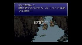最终幻想6 蓝不减版cia下载 截图