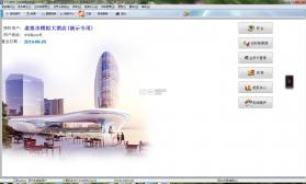 红蝴蝶酒店管理系统 安卓正版下载 截图