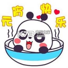 元宵祝福短信2017 v1.0 下载 截图