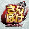 三国志大战口袋版 v5.1.00000 手机版下载