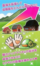 偶恋农场篇 v1.1.1 中文版下载 截图