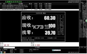 红蝴蝶商业管理系统 1.2 下载 截图