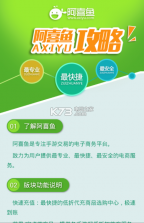阿喜鱼 1.0.1 新春版下载 截图
