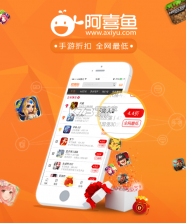 阿喜鱼 1.0.1 新春版下载 截图