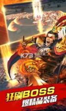 三国枭雄 v9.9.9 破解版下载 截图