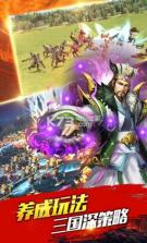 三国枭雄 v9.9.9 破解版下载 截图