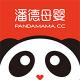 潘德母婴安卓版下载1.2.5