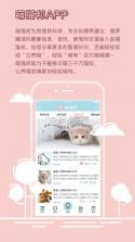 萌猫邦 v1.1.0 app下载 截图