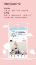 萌猫邦 v1.1.0 app下载 截图