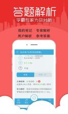 造价工程师题库 v5.82 app下载 截图