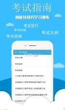 造价工程师题库 v5.82 app下载 截图