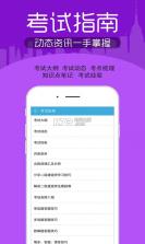 会计考试宝典 v5.82 破解版下载 截图