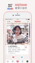 MyLove爱情介绍所 0.1.2 下载 截图