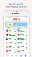 MyLove爱情介绍所 0.1.2 下载 截图