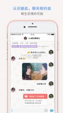MyLove爱情介绍所 0.1.2 下载 截图