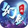 幻剑江湖 v1.2 正式版下载