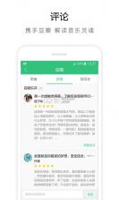 QQ音乐6.0.1.8 版本下载 截图