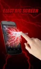 电屏幕恶作剧手游 v29.0 下载 截图