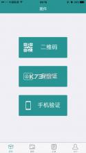 寄递实名盾 v1.0.6 下载 截图