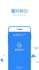 朝阳群众app v2.5.3 最新版下载 截图