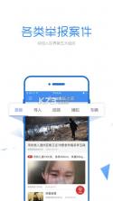 朝阳群众app v2.5.3 最新版下载 截图