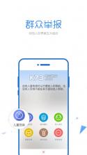 朝阳群众hd v2.5.3 手机软件下载 截图