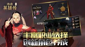 洛奇英雄传永恒 v1.6.1.0 测试服下载 截图