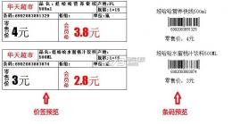 得力超市收银软件管理系统 8.1 免费版下载 截图