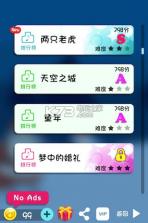 钢琴大师 v1.19.1 手机版下载 截图