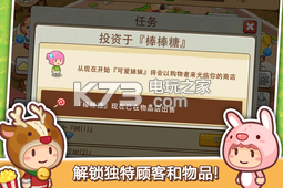 开心商店 v2.2.1 无限钻石版下载 截图