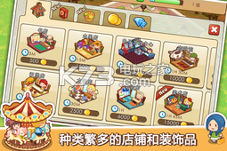 开心商店 v2.2.1 无限钻石版下载 截图