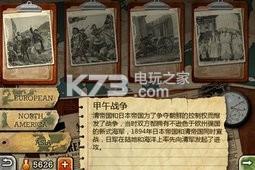 欧陆战争3 v2.2.0 中文破解版 截图