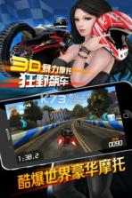 3D摩托飞车 v2.1.8 破解版下载 截图