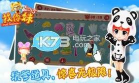 找你妹2015 v5.9.10 下载 截图
