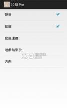 2048 v3.2.3 游戏下载 截图