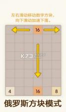 新2048 v5.36 下载 截图