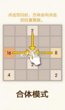 新2048 v5.36 下载 截图