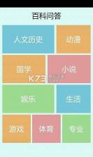 学霸游戏 v2.3 下载 截图