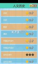 学霸游戏 v2.3 下载 截图