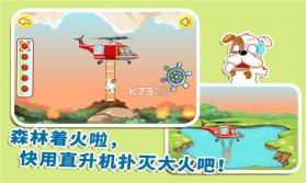 我是消防员 v9.56.00.00 下载 截图