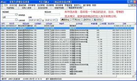 得力进销存仓库管理软件系统 8.1 安卓正版下载 截图