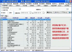 得力进销存仓库管理软件系统 8.1 安卓正版下载 截图