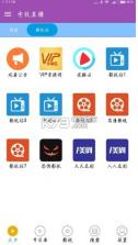 威看 v1.1.0 破解版下载 截图