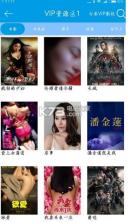 威看 v1.1.0 破解版下载 截图