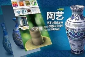 一起玩陶艺 v3.4 中文版下载 截图