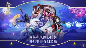 阴阳师体验服 v1.8.21 最新版下载 截图