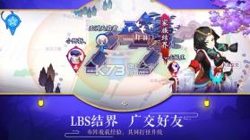 阴阳师体验服 v1.8.21 最新版下载 截图