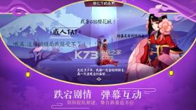 阴阳师体验服 v1.8.21 最新版下载 截图